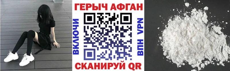 ГЕРОИН афганец  Иркутск 