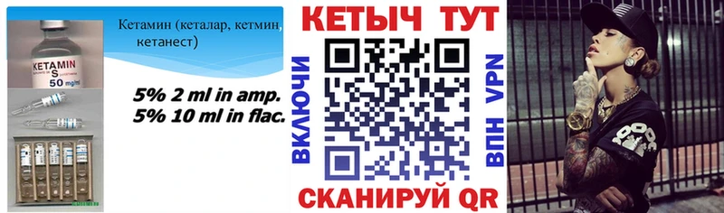 КЕТАМИН ketamine Иркутск